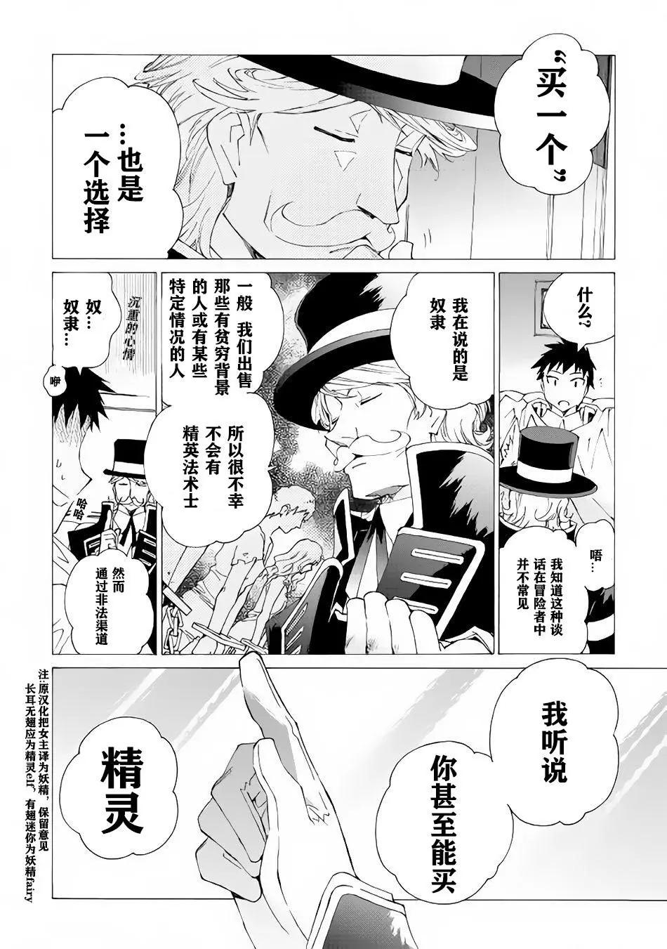 Argate Online - 第08話 - 1