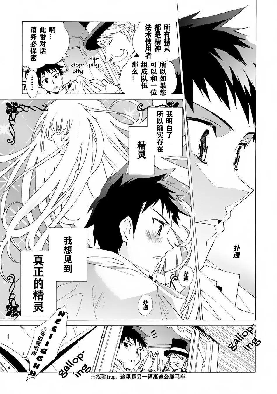 Argate Online - 第08話 - 2