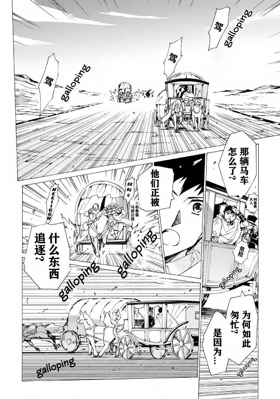 Argate Online - 第08話 - 3