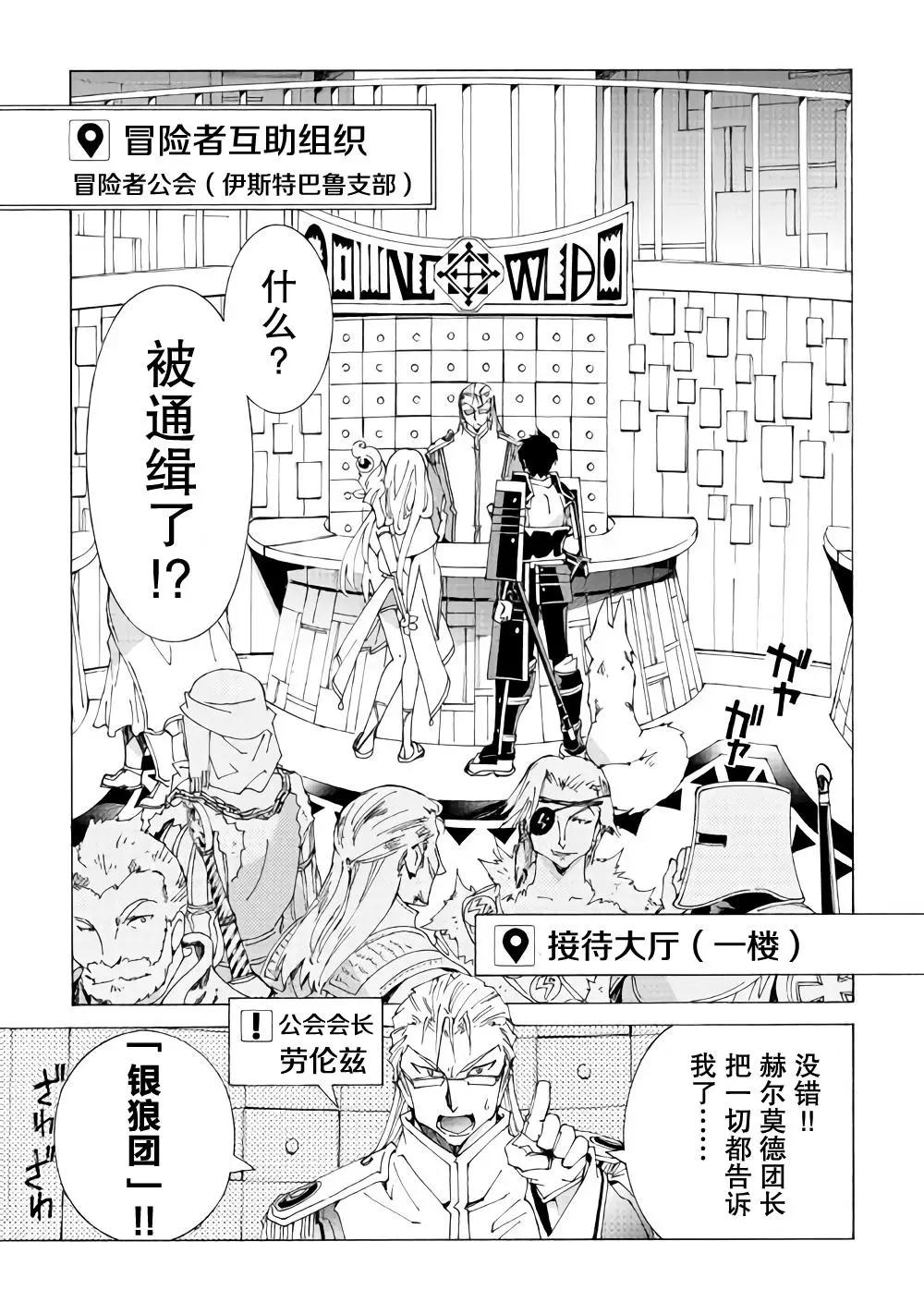 Argate Online - 第16話 - 1