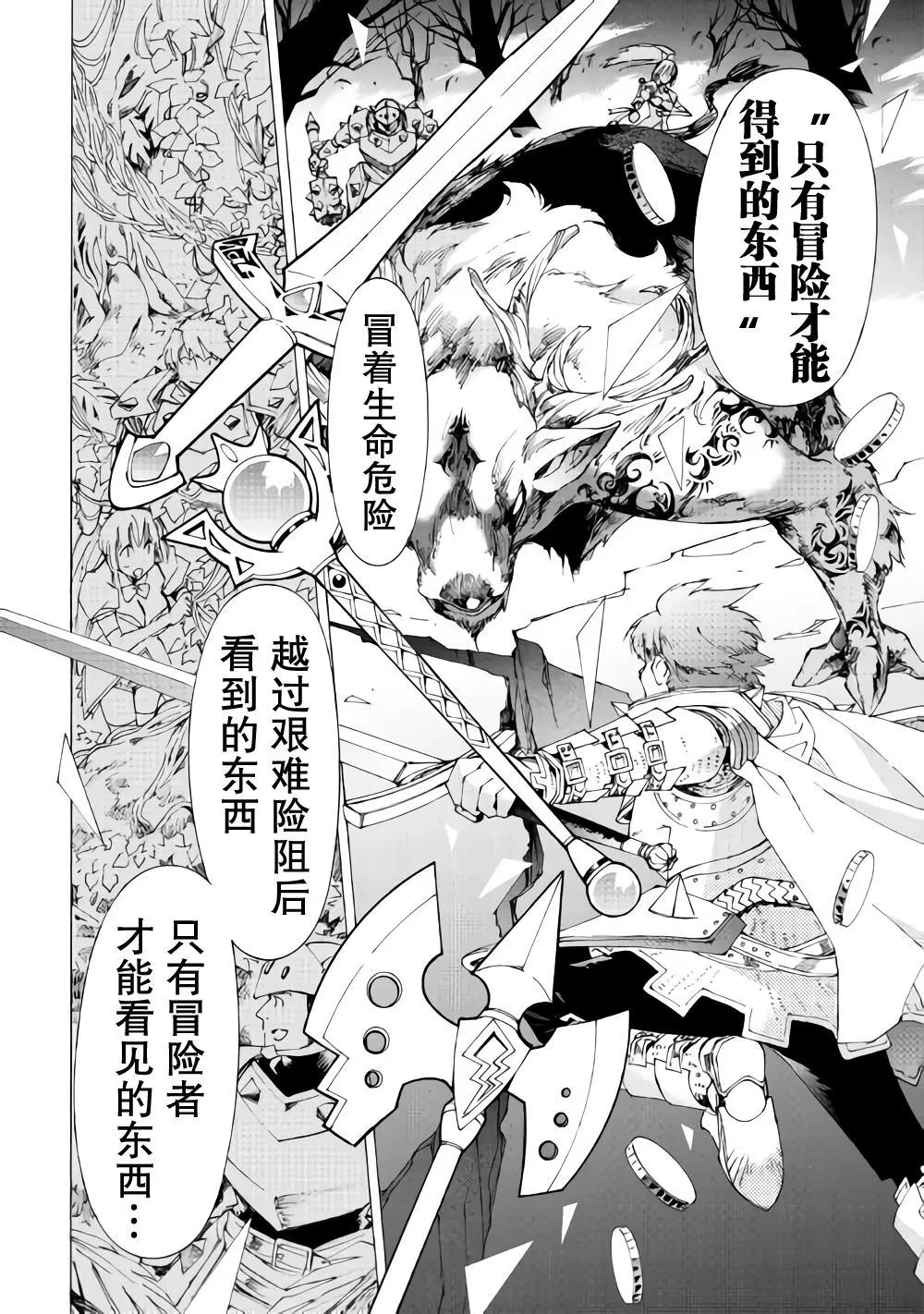 Argate Online - 第16話 - 4