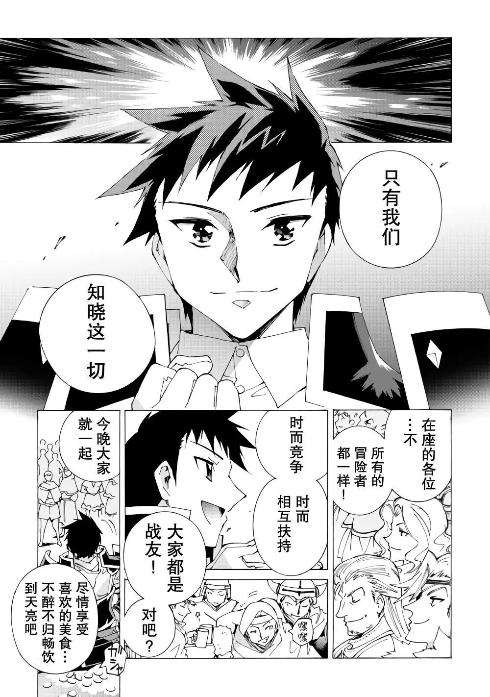 Argate Online - 第16話 - 5