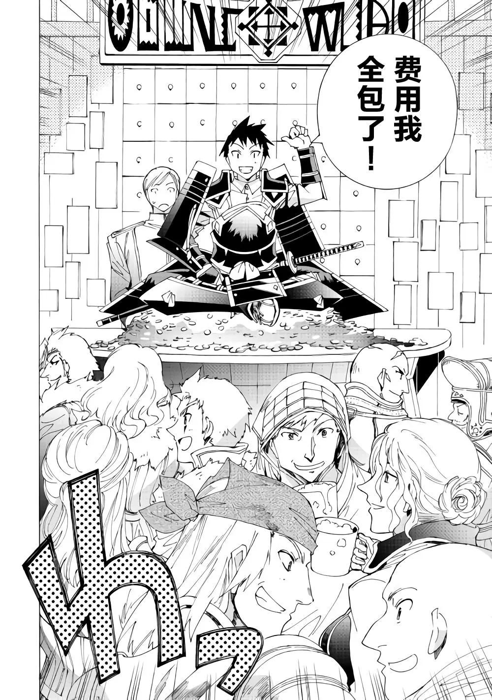 Argate Online - 第16話 - 6