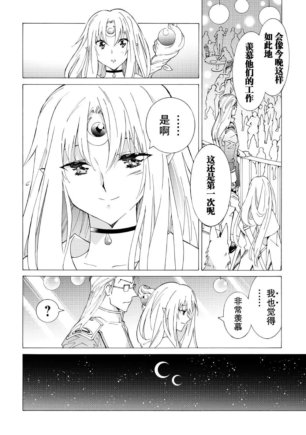 Argate Online - 第16話 - 2