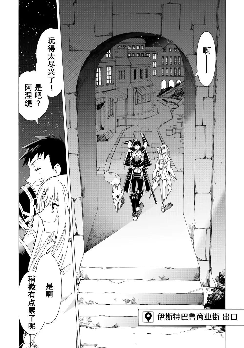Argate Online - 第16話 - 3