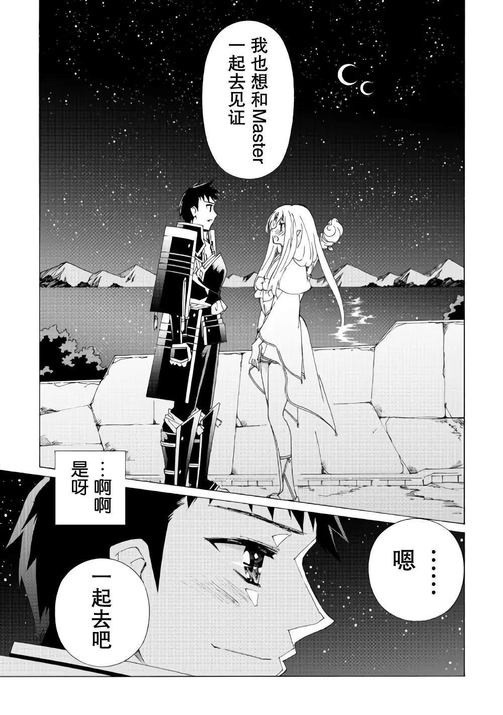 Argate Online - 第16話 - 1