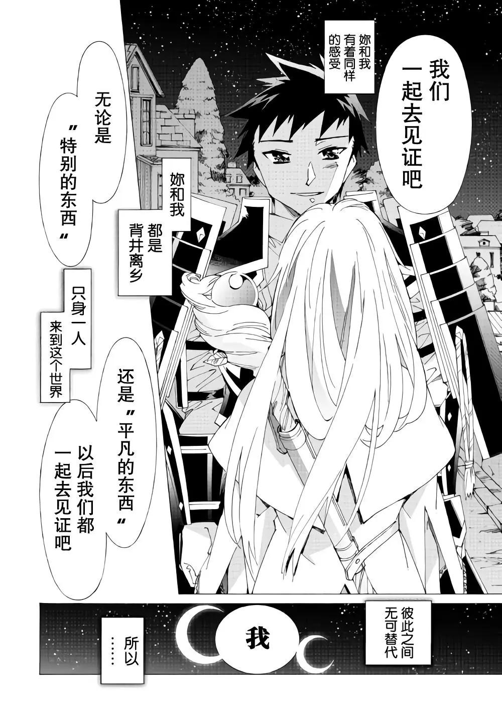 Argate Online - 第16話 - 2