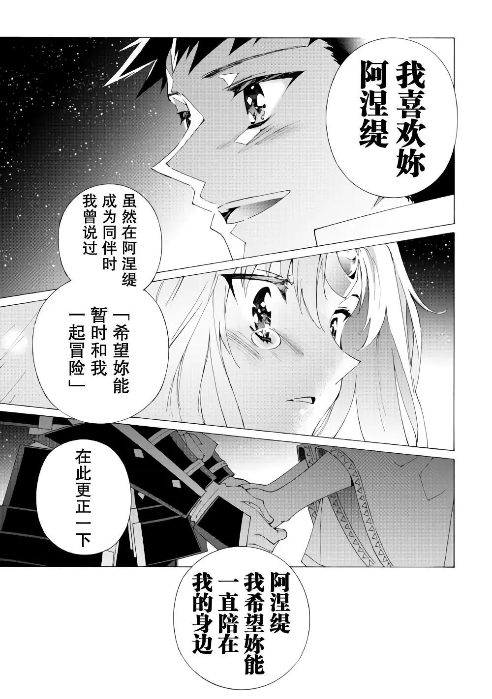 Argate Online - 第16話 - 3
