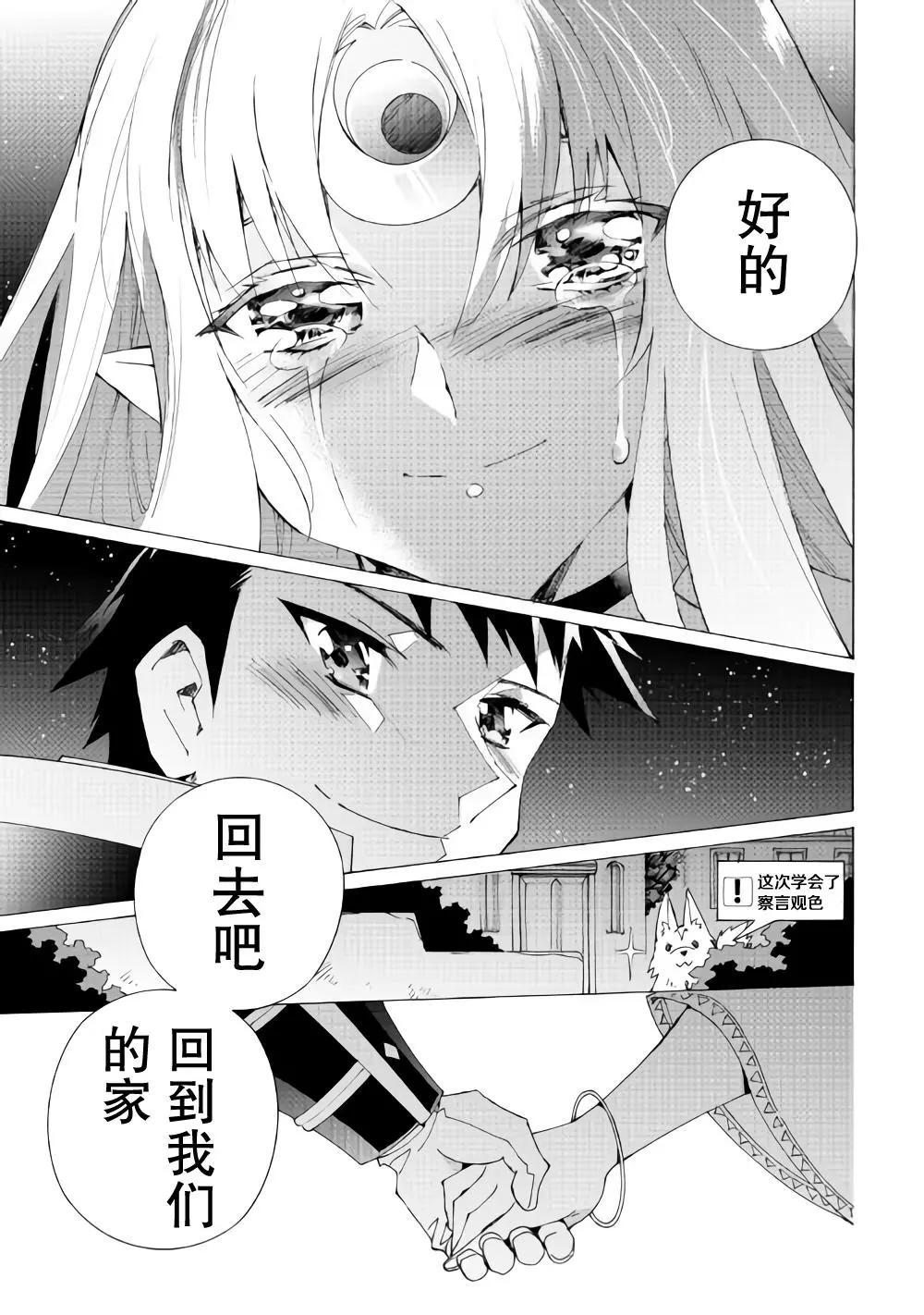 Argate Online - 第16話 - 5