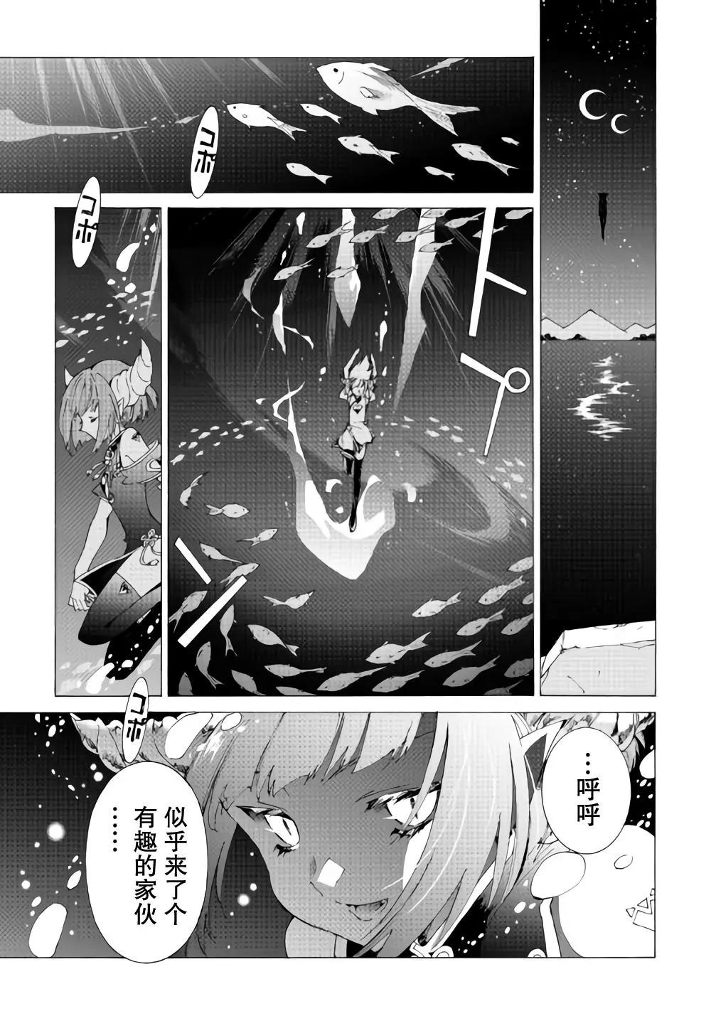 Argate Online - 第16話 - 1