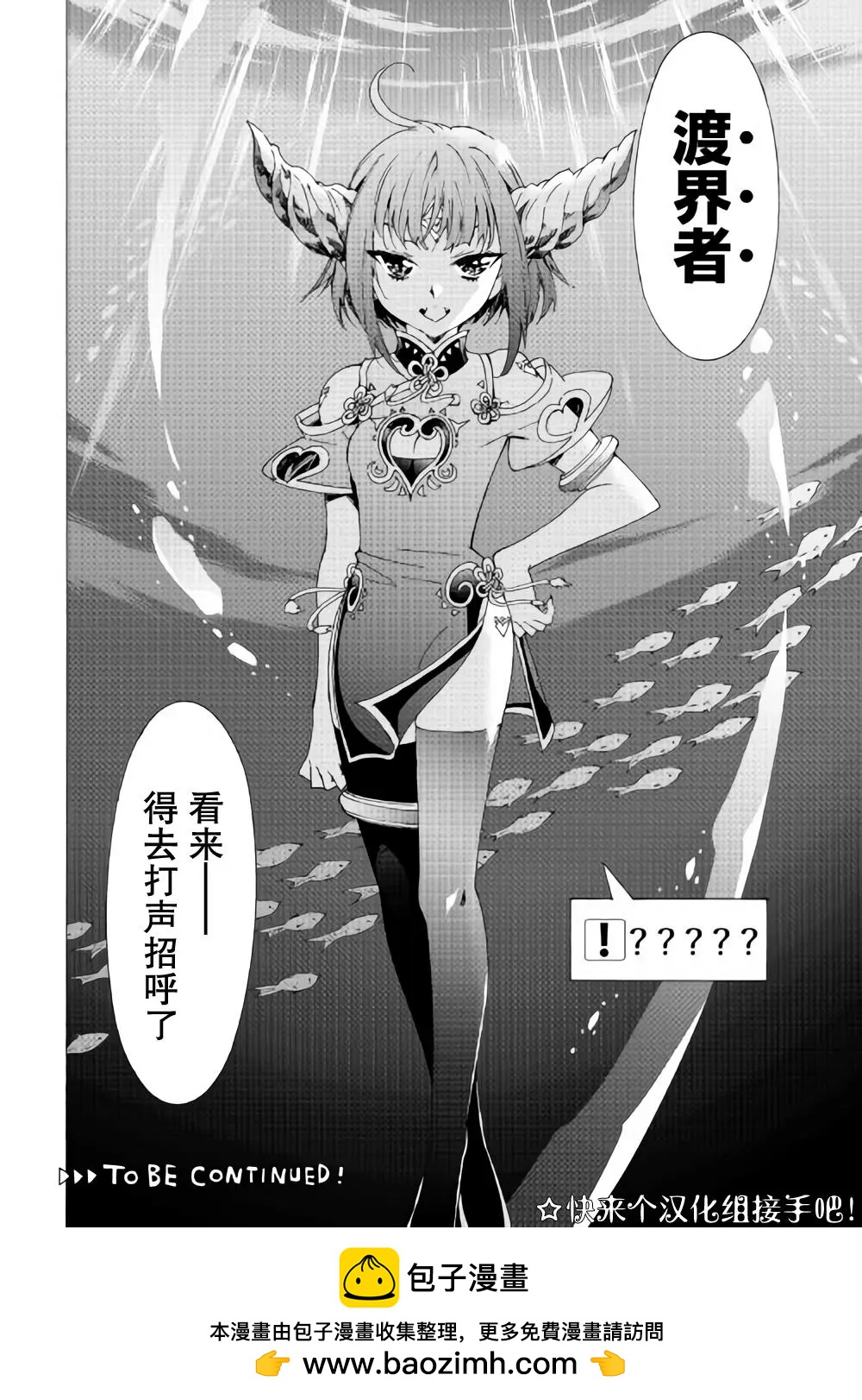Argate Online - 第16話 - 2