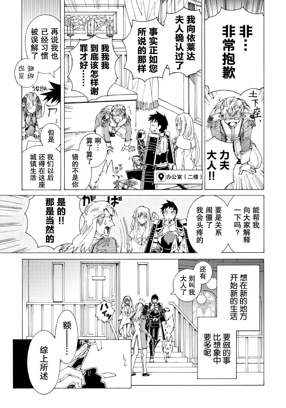 Argate Online - 第16話 - 3