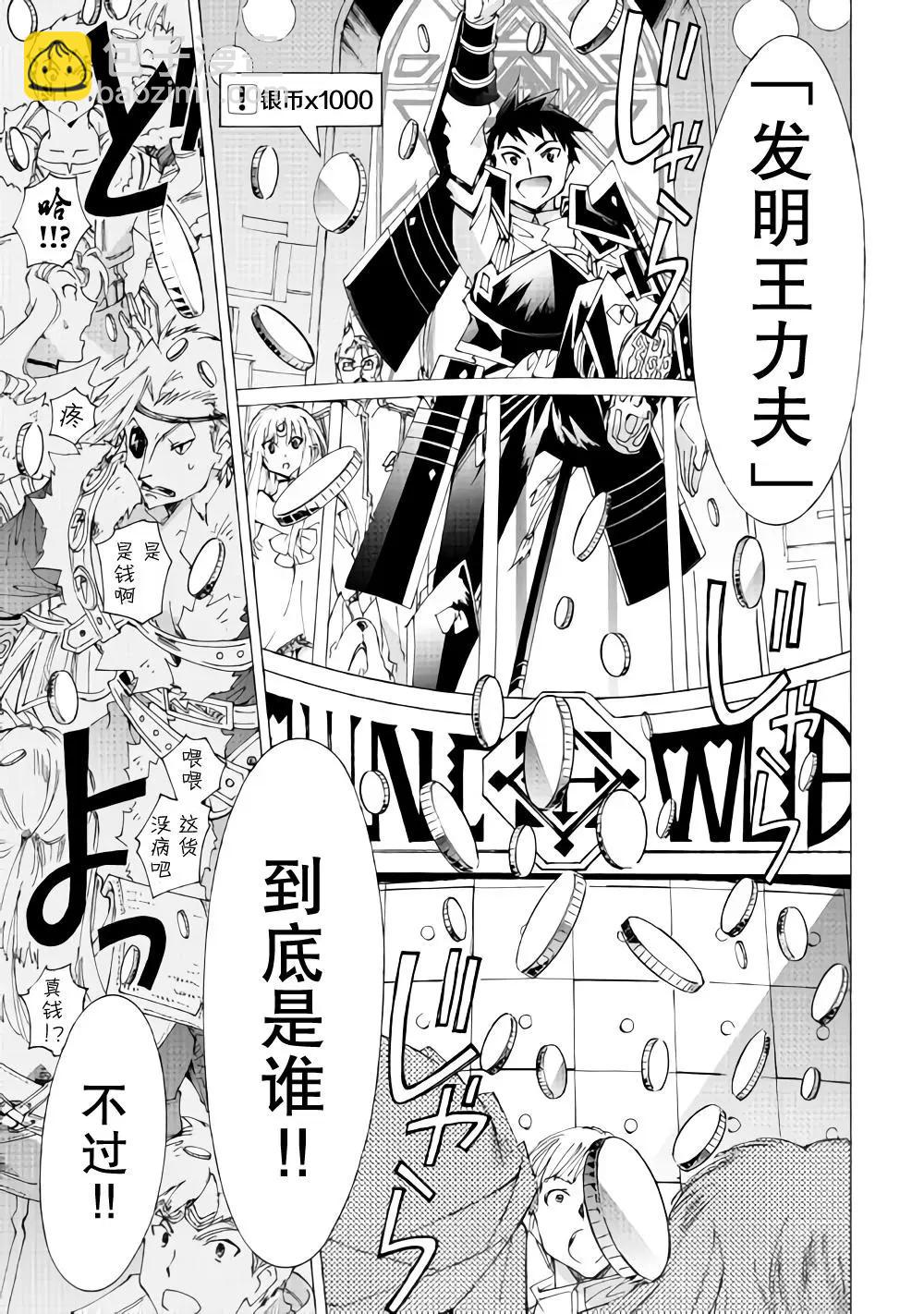 Argate Online - 第16話 - 1