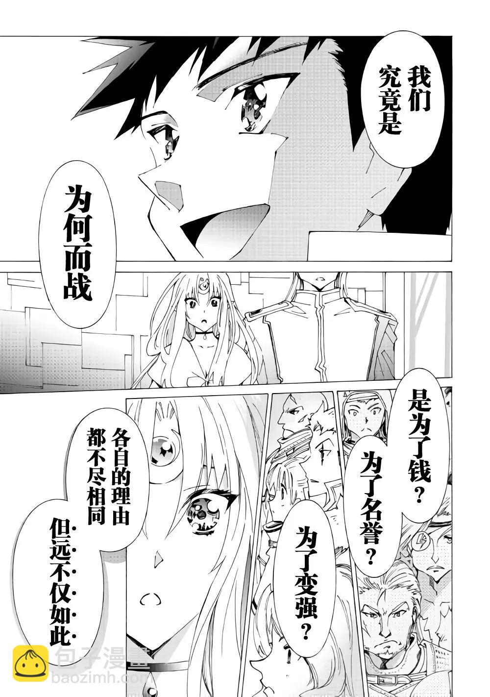 Argate Online - 第16話 - 3