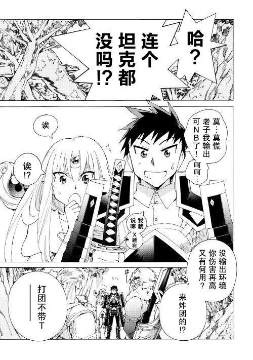 Argate Online - 第18話 - 1