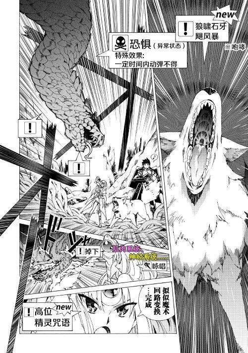 Argate Online - 第18話 - 5