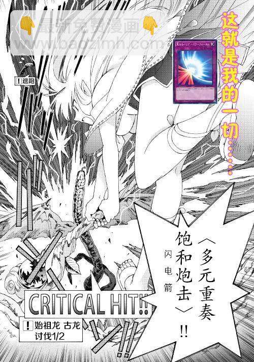 Argate Online - 第18話 - 1