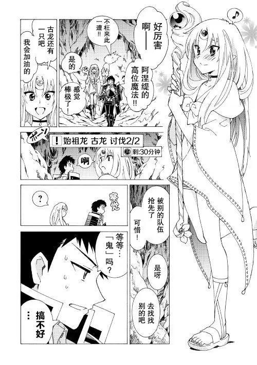 Argate Online - 第18話 - 2