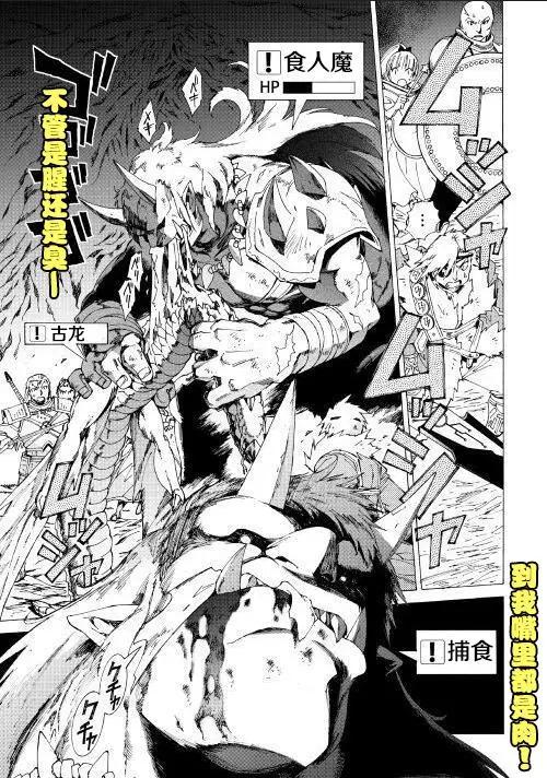 Argate Online - 第18話 - 3