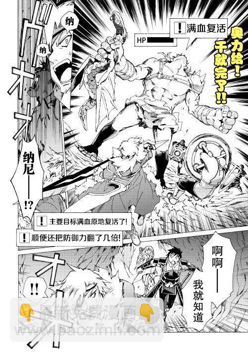 Argate Online - 第18話 - 4