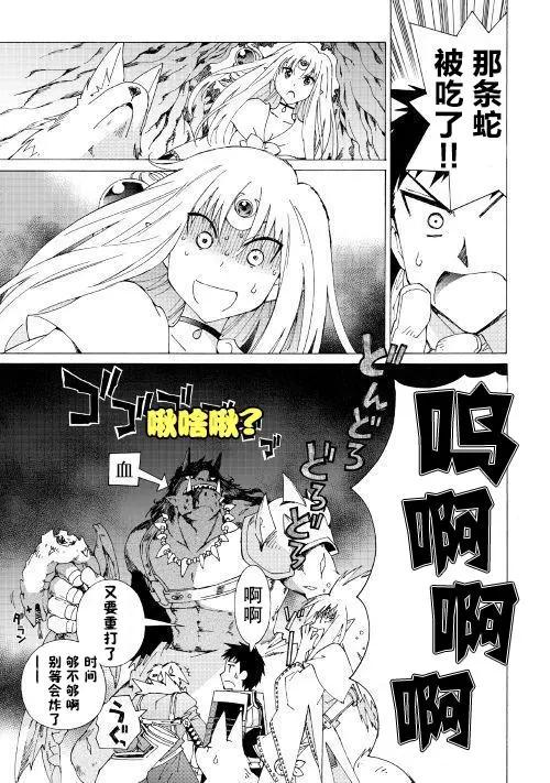 Argate Online - 第18話 - 5