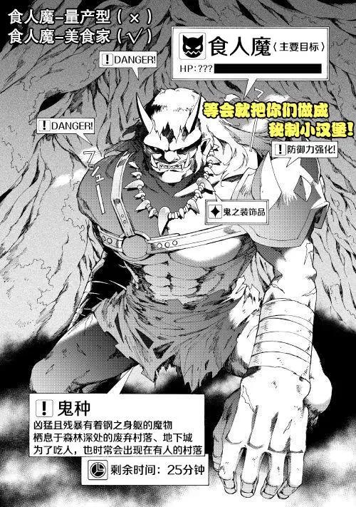 Argate Online - 第18話 - 1
