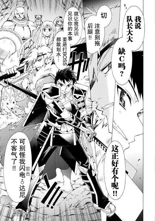 Argate Online - 第18話 - 2