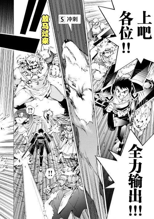 Argate Online - 第18話 - 3