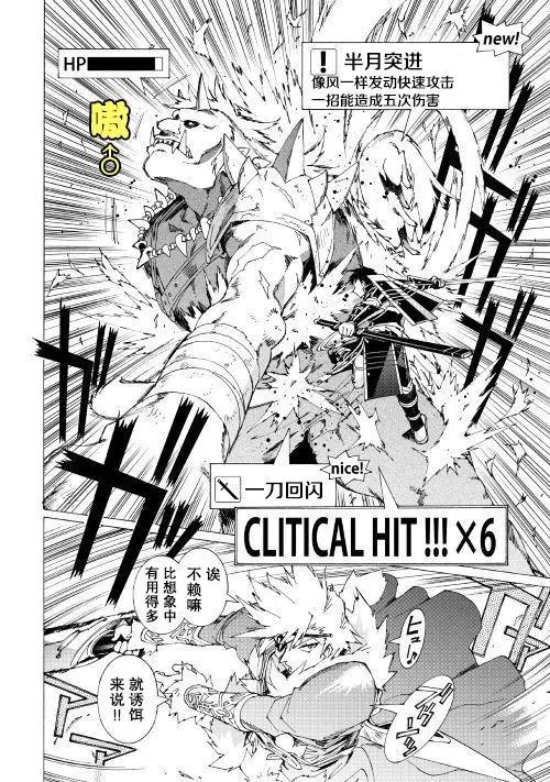 Argate Online - 第18話 - 5