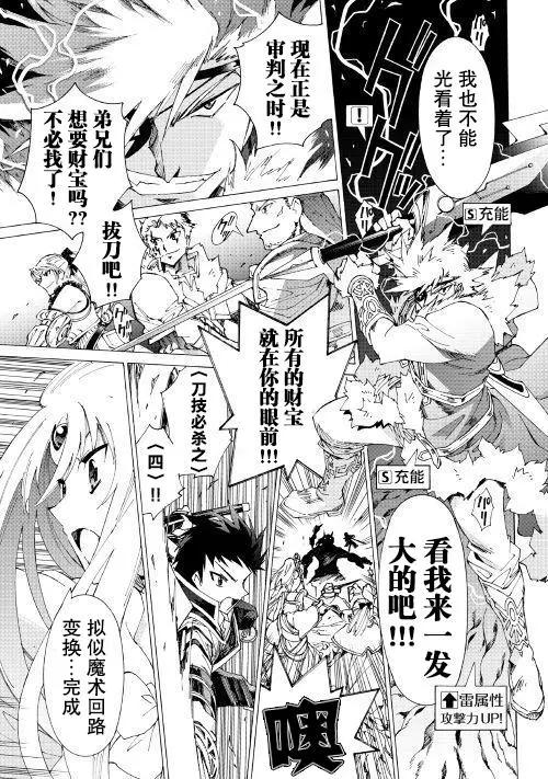 Argate Online - 第18話 - 1