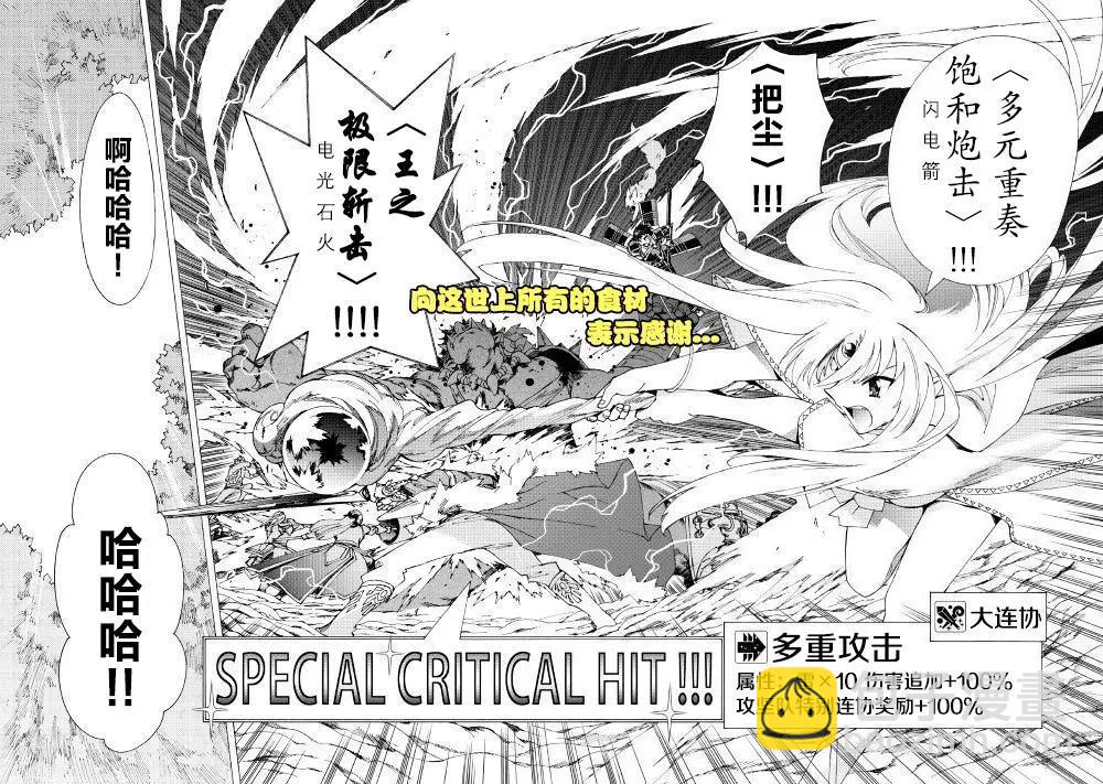 Argate Online - 第18話 - 2