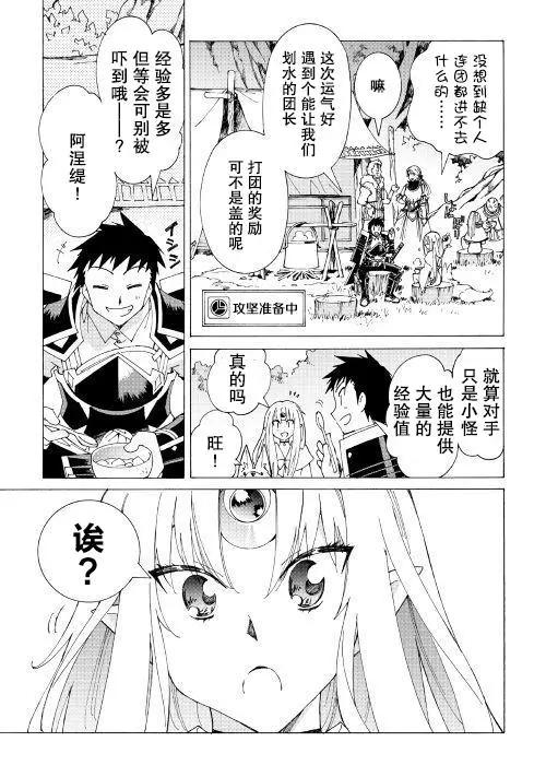 Argate Online - 第18話 - 5