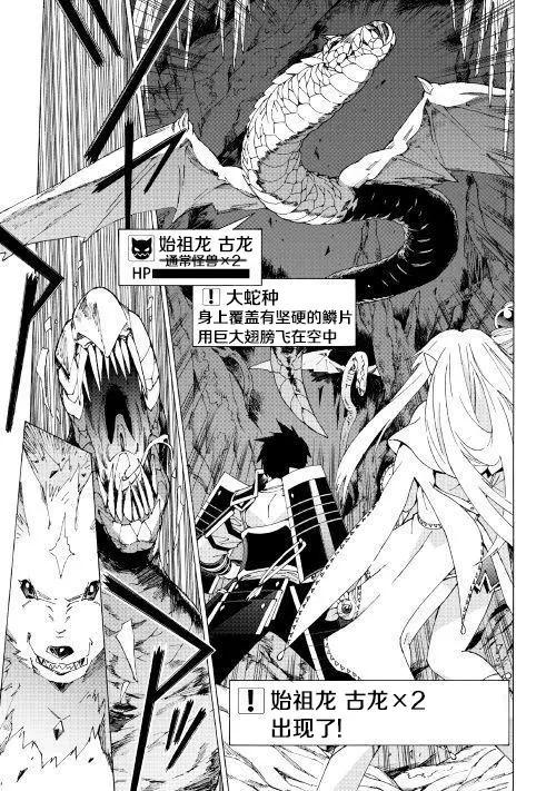 Argate Online - 第18話 - 4