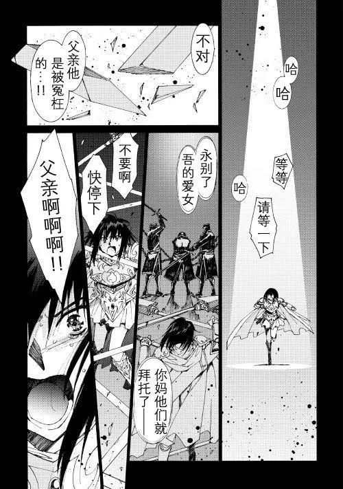 Argate Online - 第20話 - 1