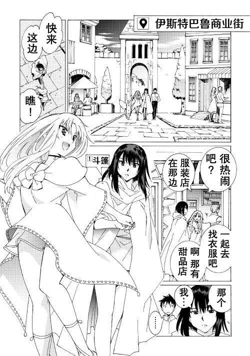 Argate Online - 第20話 - 4