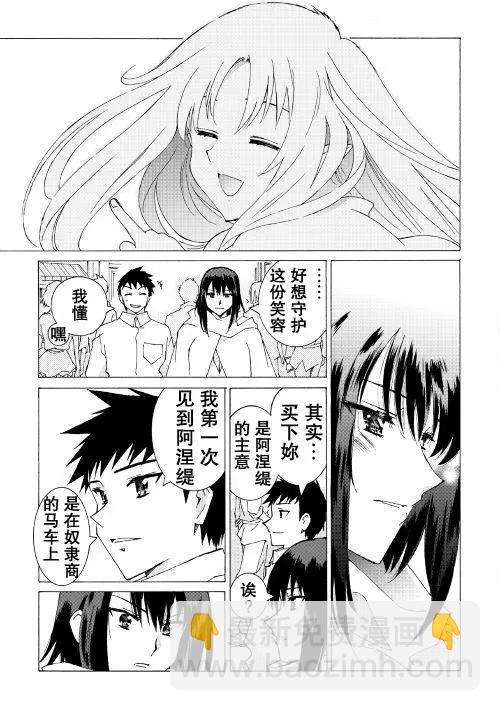 Argate Online - 第20話 - 5