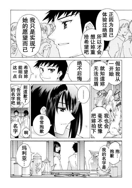 Argate Online - 第20話 - 6