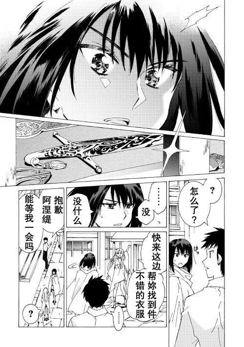 Argate Online - 第20話 - 1