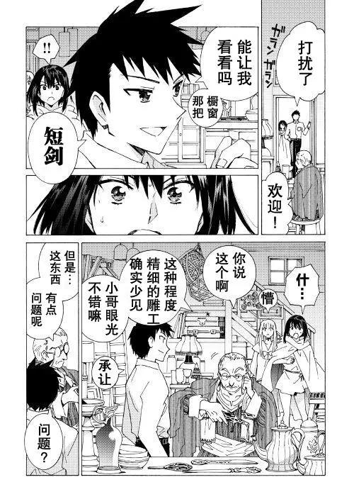 Argate Online - 第20話 - 2