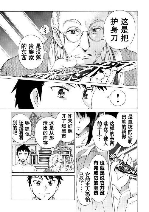 Argate Online - 第20話 - 3