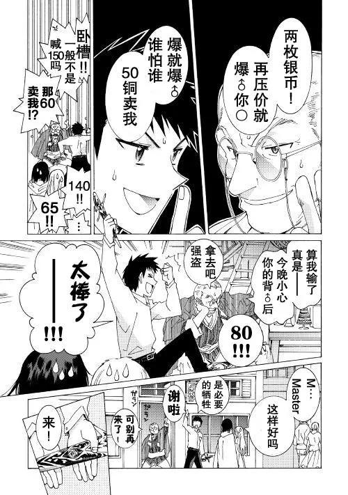 Argate Online - 第20話 - 5
