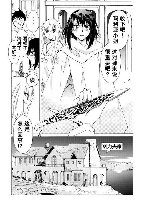 Argate Online - 第20話 - 6
