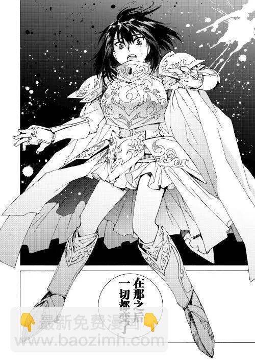Argate Online - 第20話 - 2
