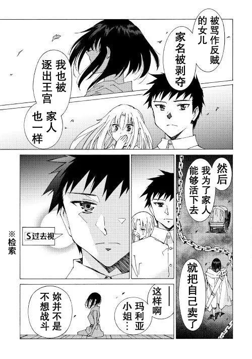 Argate Online - 第20話 - 3