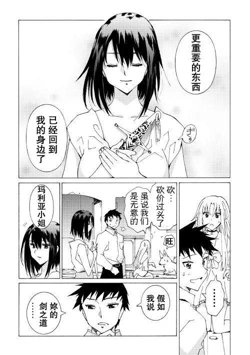 Argate Online - 第20話 - 1