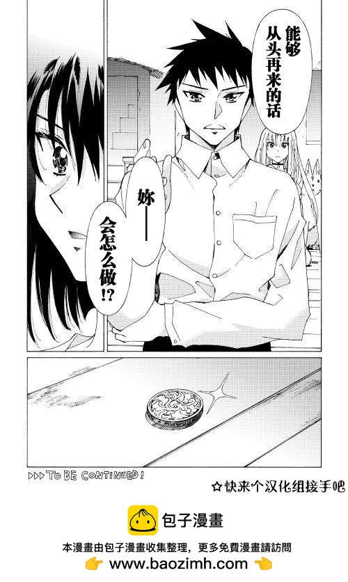 Argate Online - 第20話 - 2