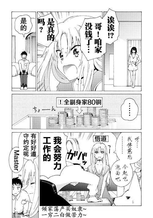 Argate Online - 第20話 - 3