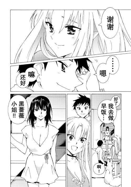 Argate Online - 第20話 - 4