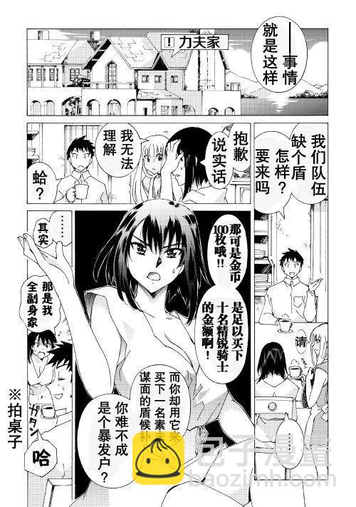 Argate Online - 第20話 - 6