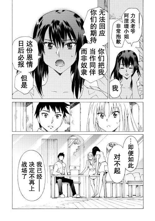 Argate Online - 第20話 - 2